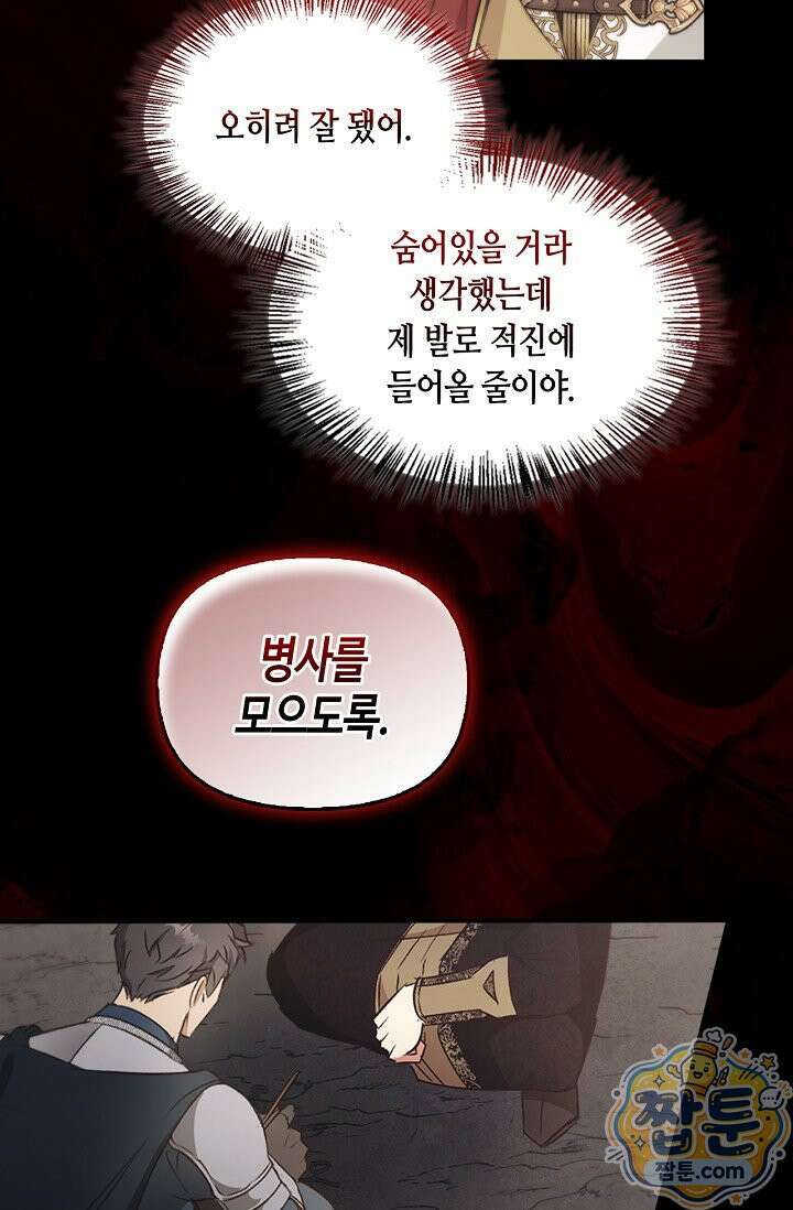 레가스 102화 98