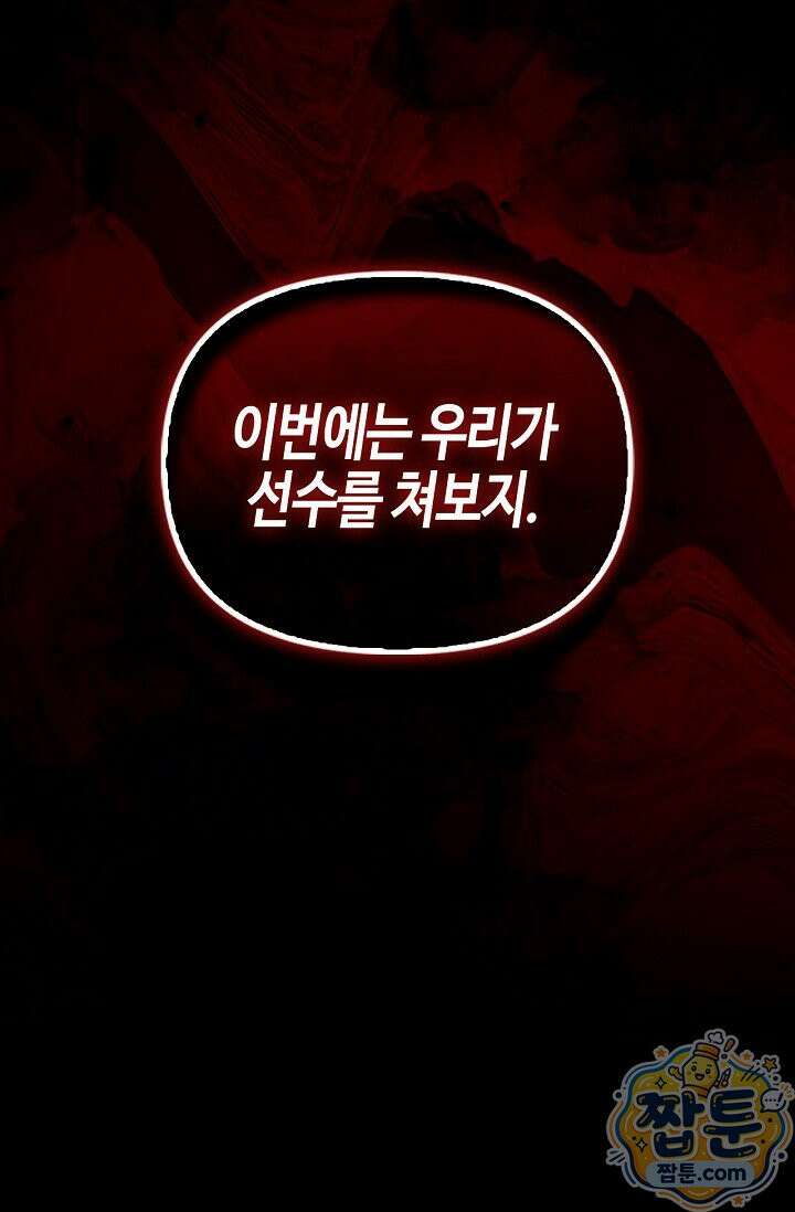 레가스 102화 100