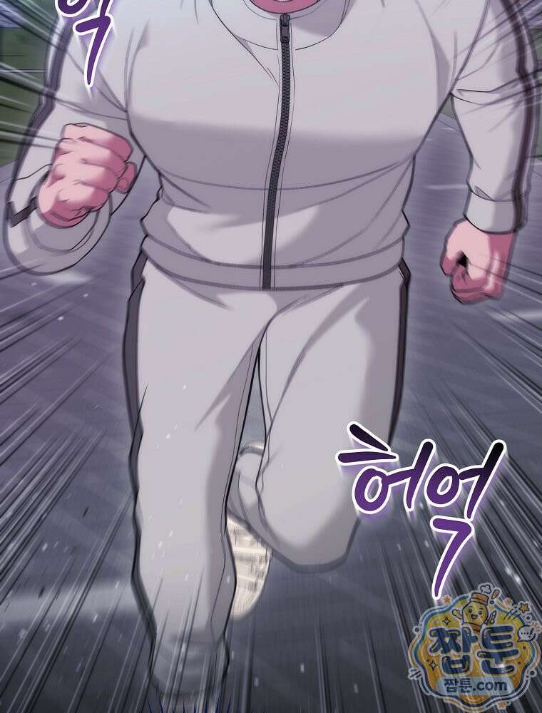 모르는 만화에 빙의했다 31화 8
