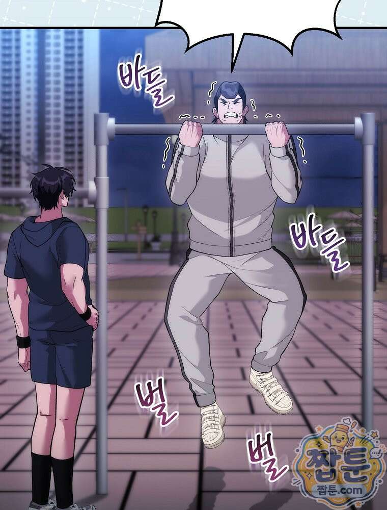 모르는 만화에 빙의했다 31화 24