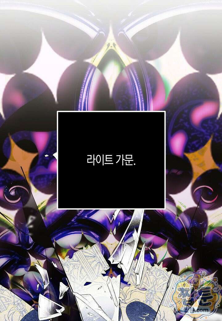 결혼 말고, 파산하고 싶습니다 68화 14