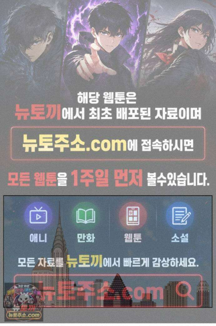 선셋 19번가 살인사건 49화 1