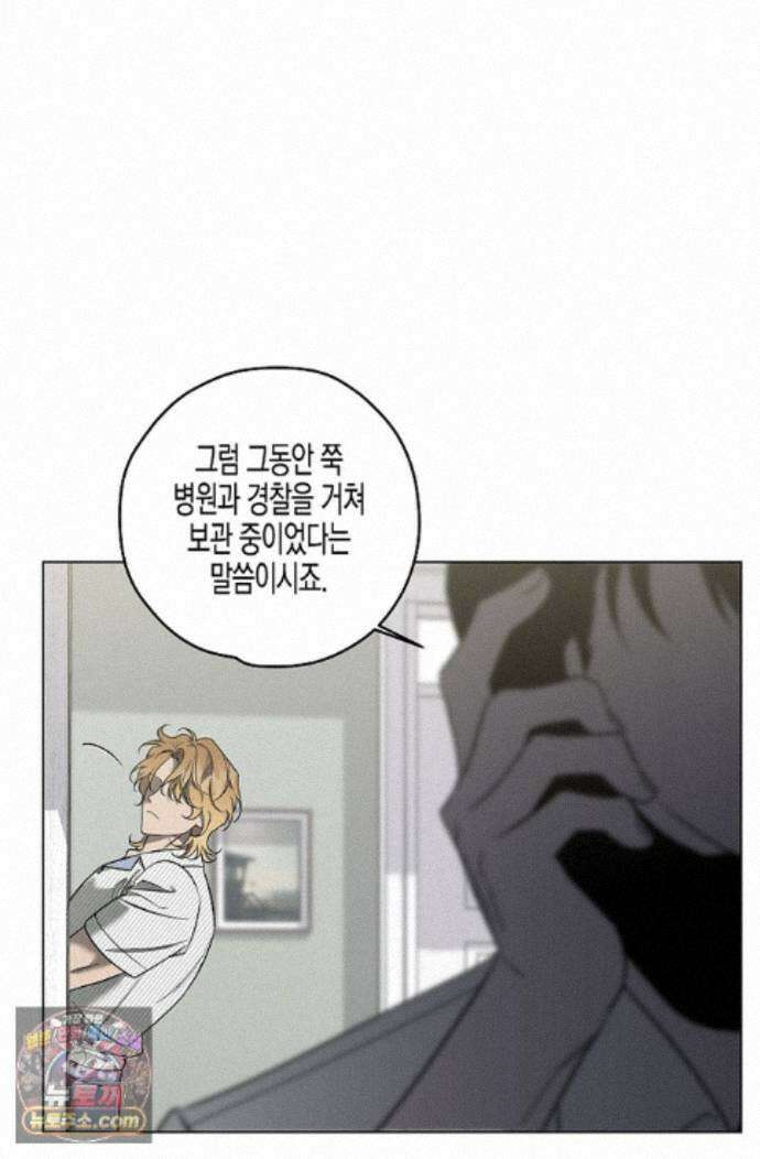 선셋 19번가 살인사건 49화 6