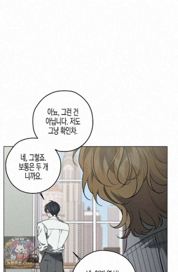 선셋 19번가 살인사건 49화 7