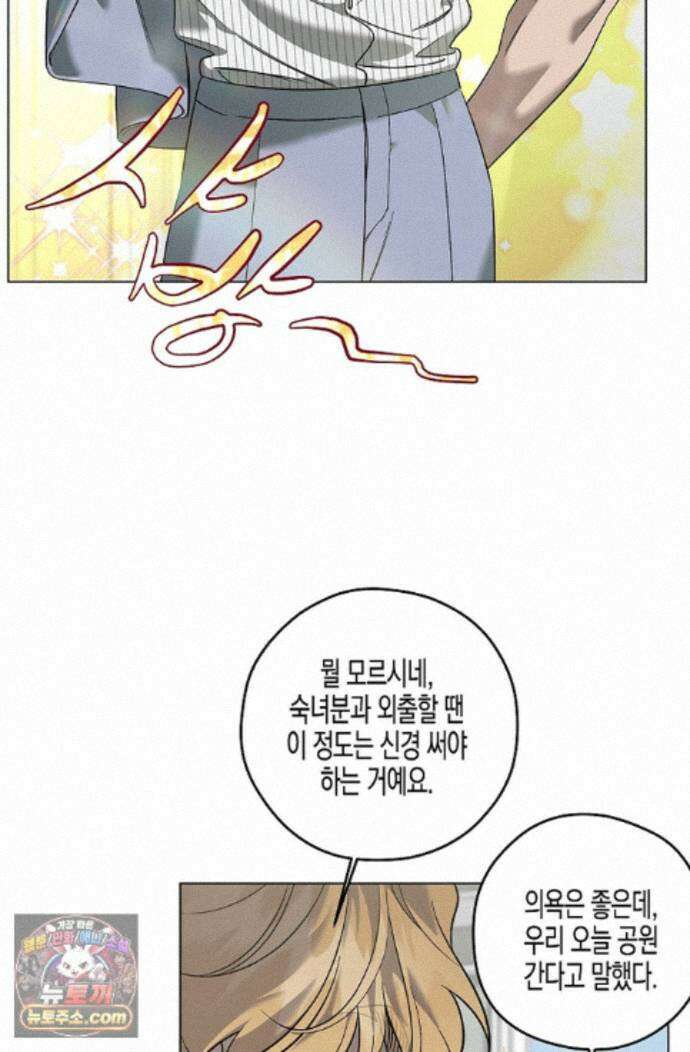 선셋 19번가 살인사건 49화 11