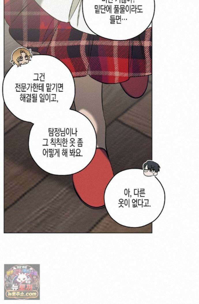 선셋 19번가 살인사건 49화 13