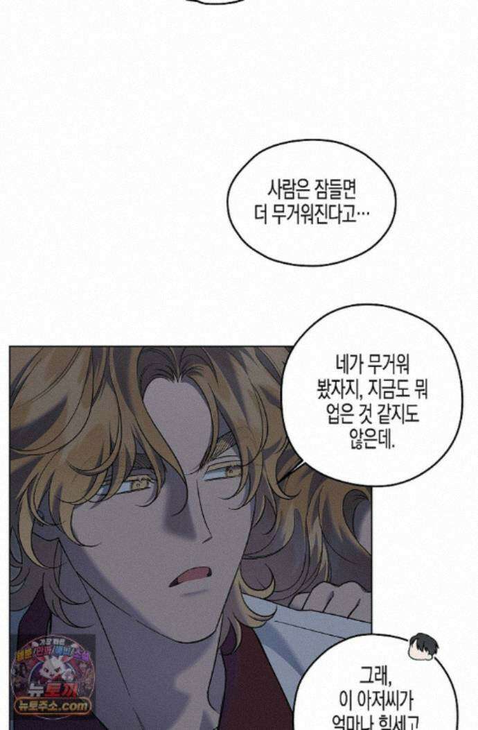 선셋 19번가 살인사건 49화 21