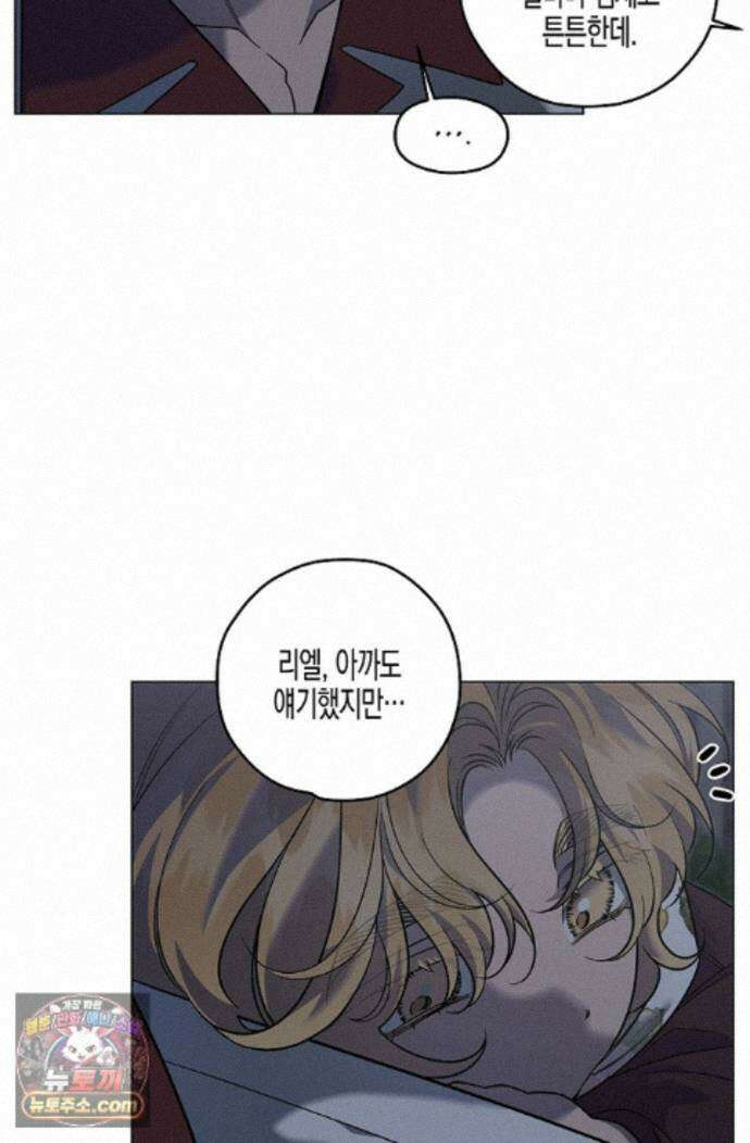 선셋 19번가 살인사건 49화 22