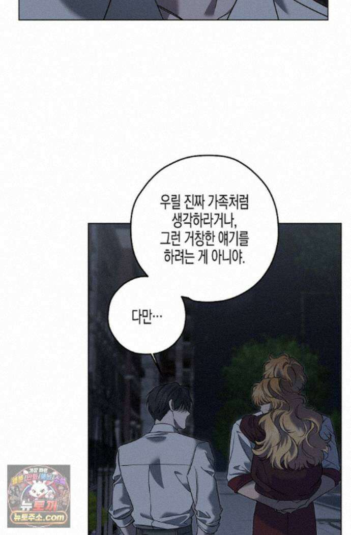 선셋 19번가 살인사건 49화 24