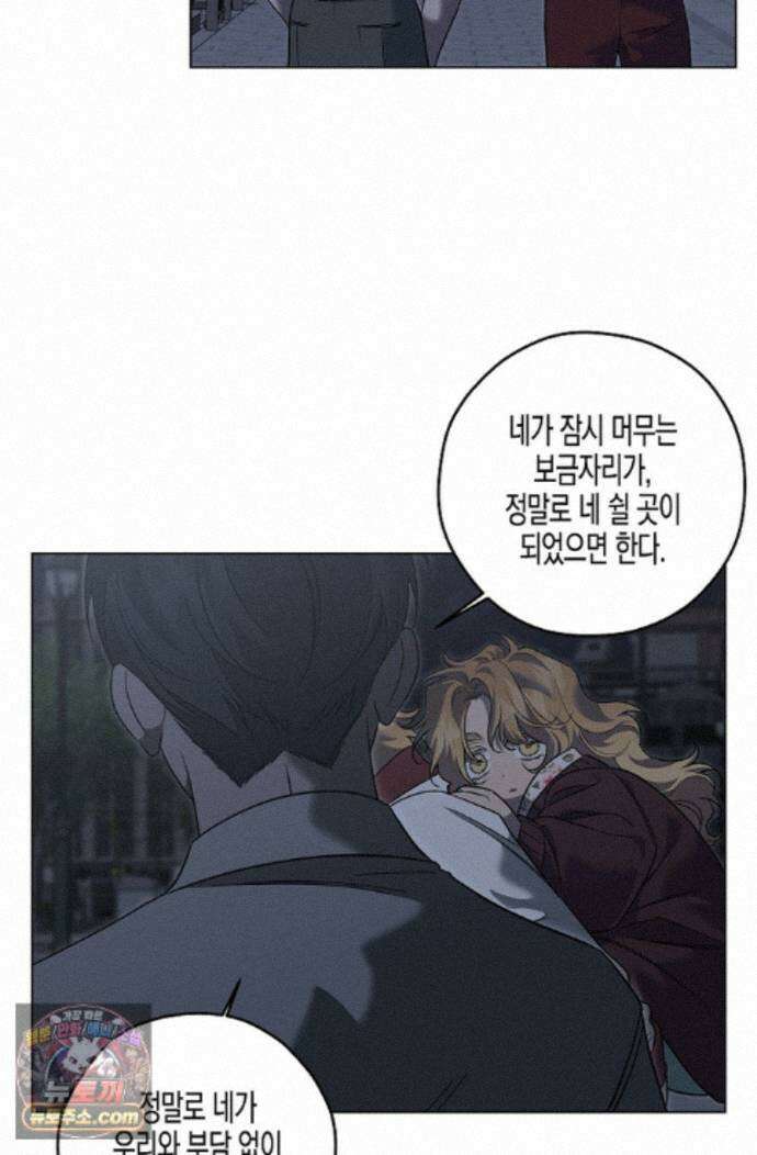 선셋 19번가 살인사건 49화 25