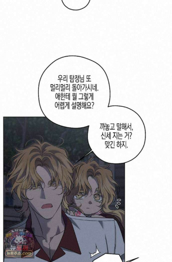 선셋 19번가 살인사건 49화 27