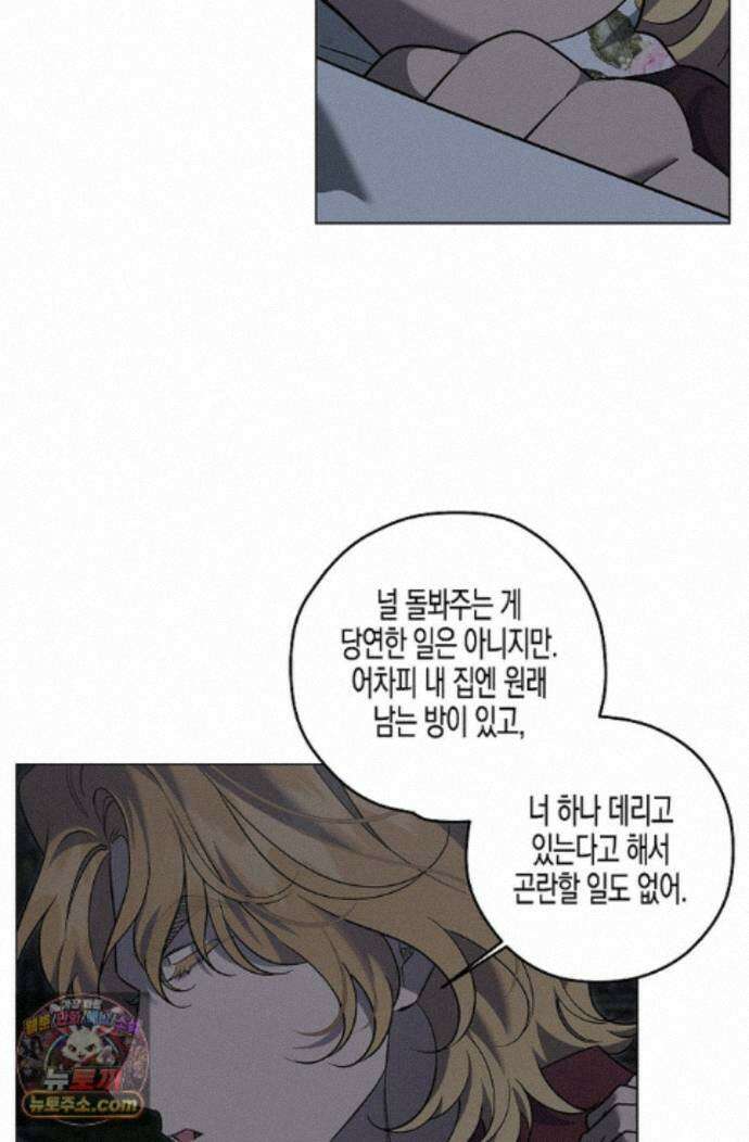 선셋 19번가 살인사건 49화 29