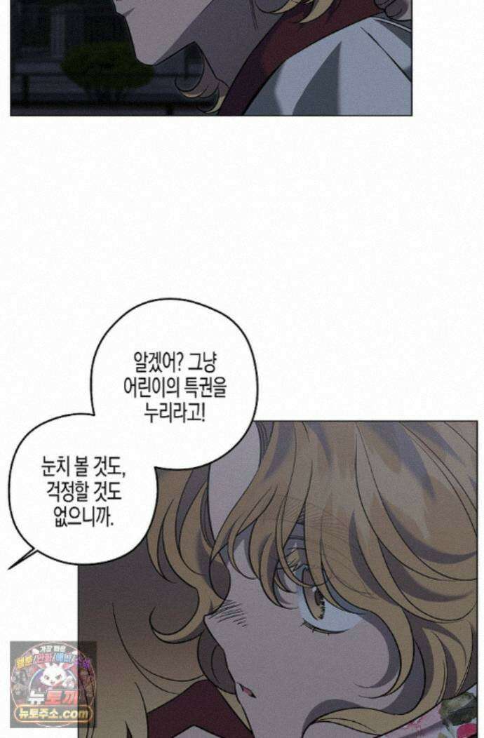 선셋 19번가 살인사건 49화 30