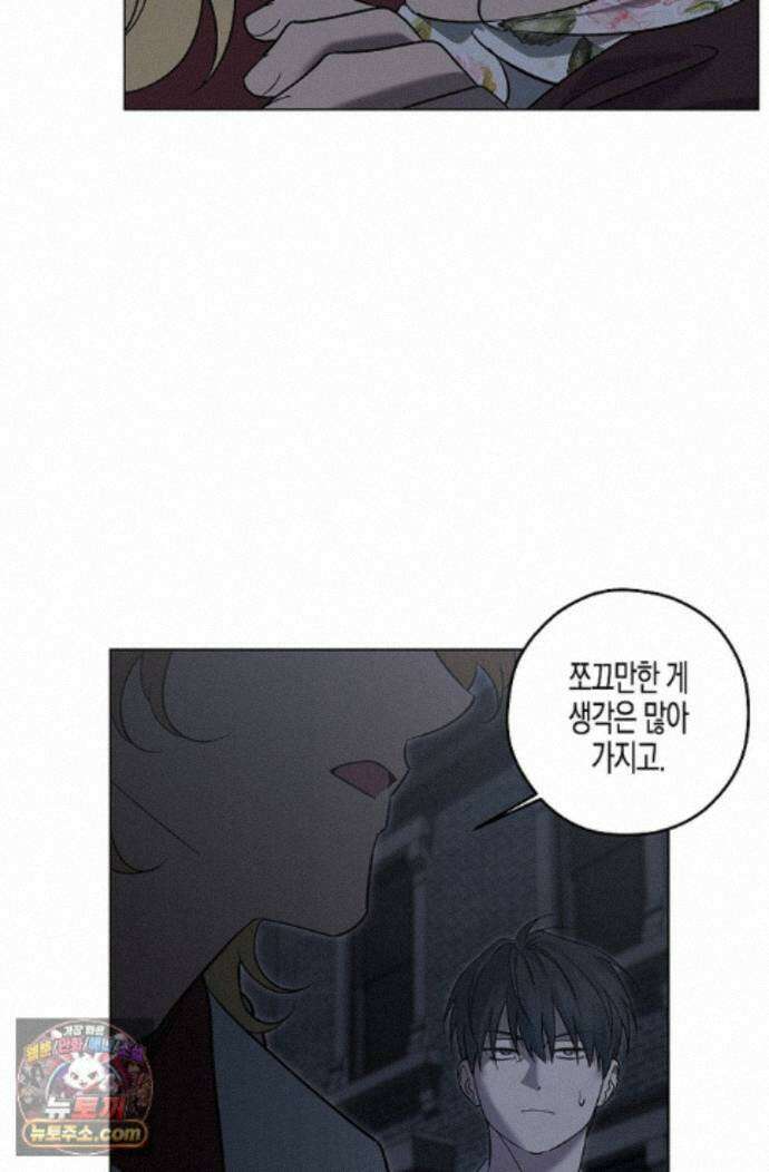 선셋 19번가 살인사건 49화 31