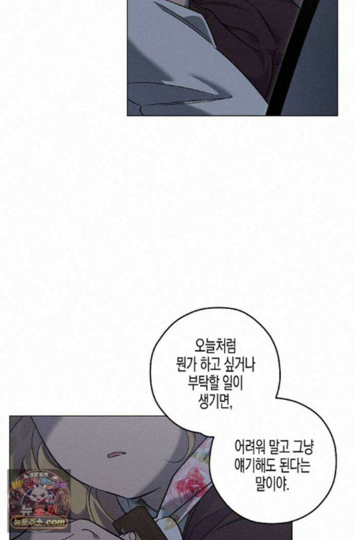 선셋 19번가 살인사건 49화 33