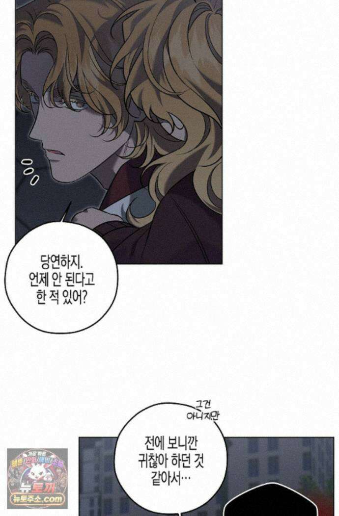 선셋 19번가 살인사건 49화 35