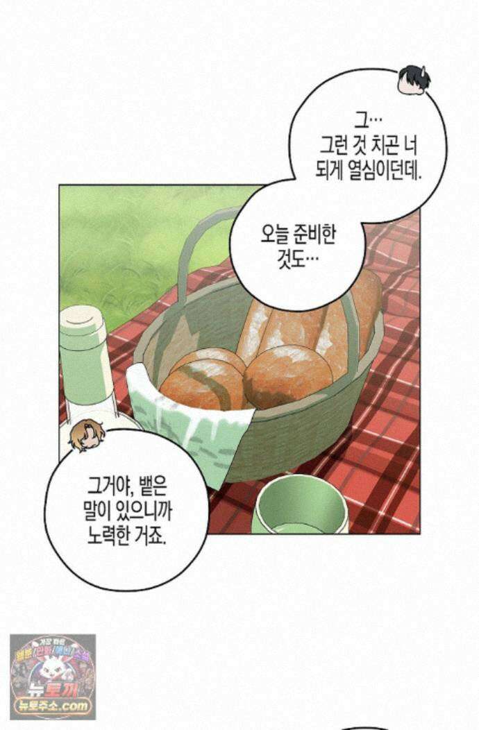 선셋 19번가 살인사건 49화 48
