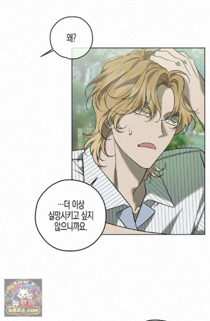 선셋 19번가 살인사건 49화 53