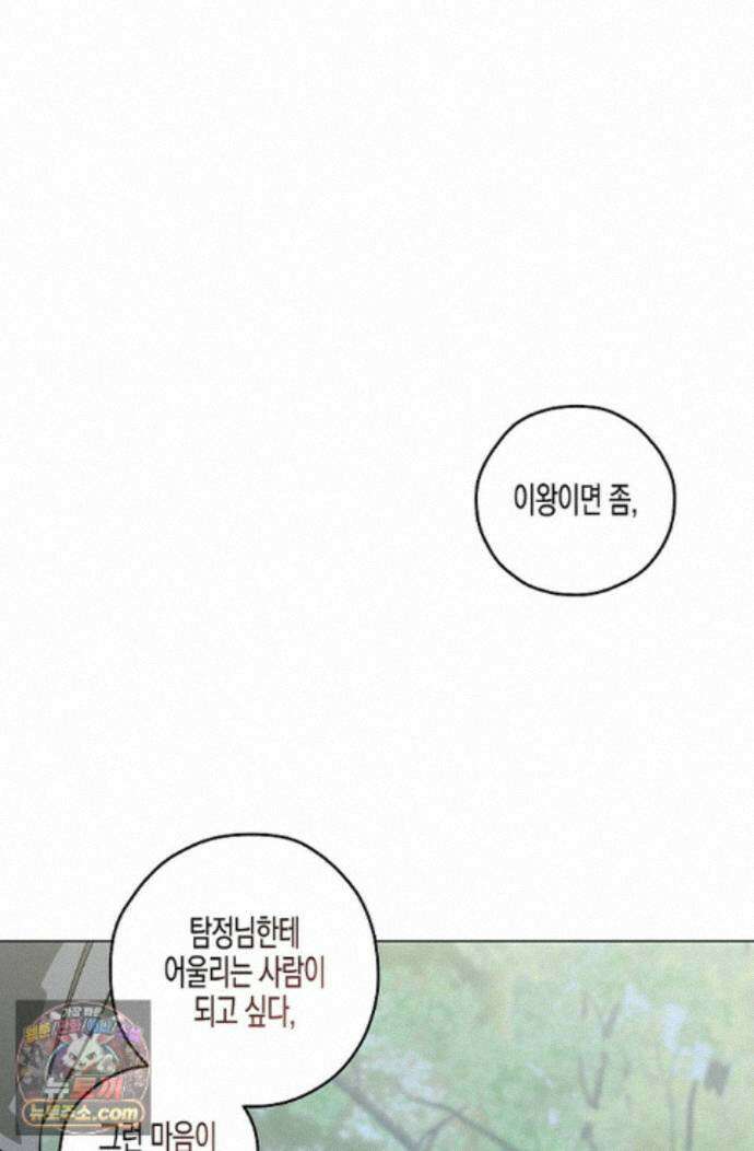 선셋 19번가 살인사건 49화 57