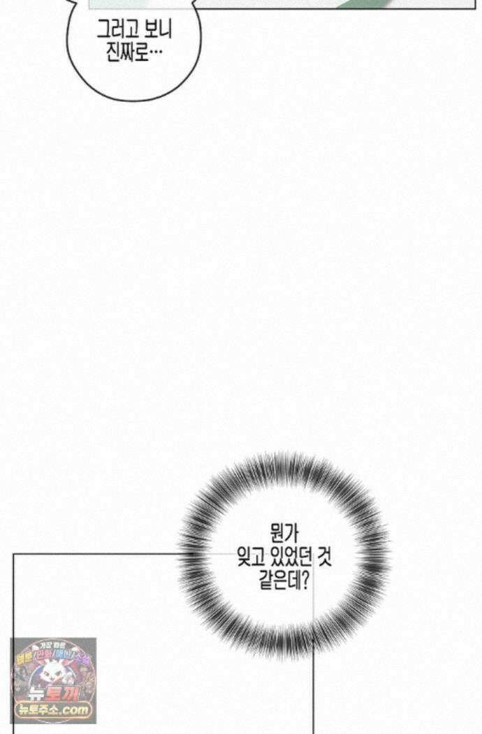 선셋 19번가 살인사건 49화 68