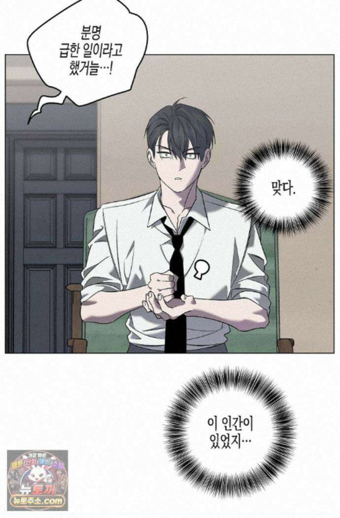 선셋 19번가 살인사건 49화 71