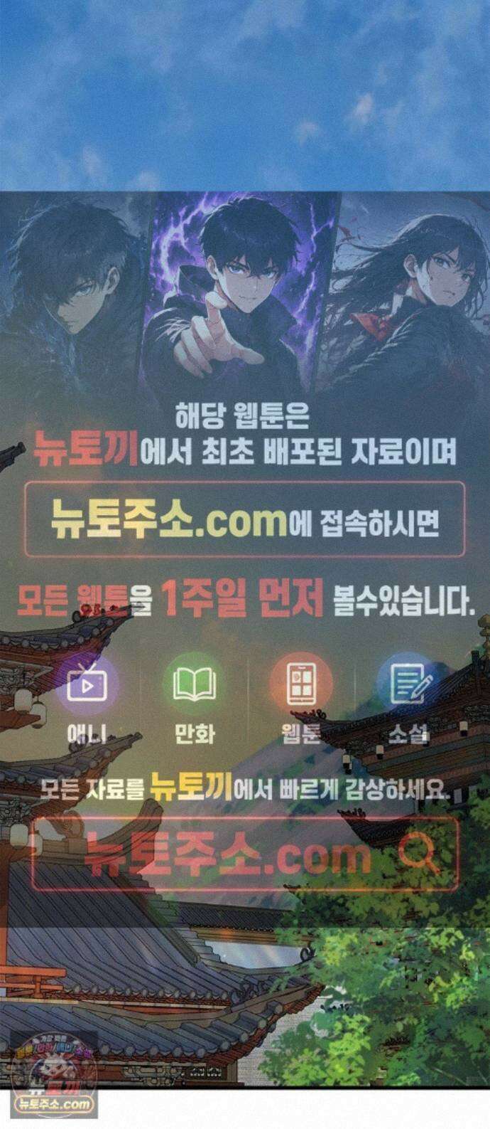 하수전설 9화 1