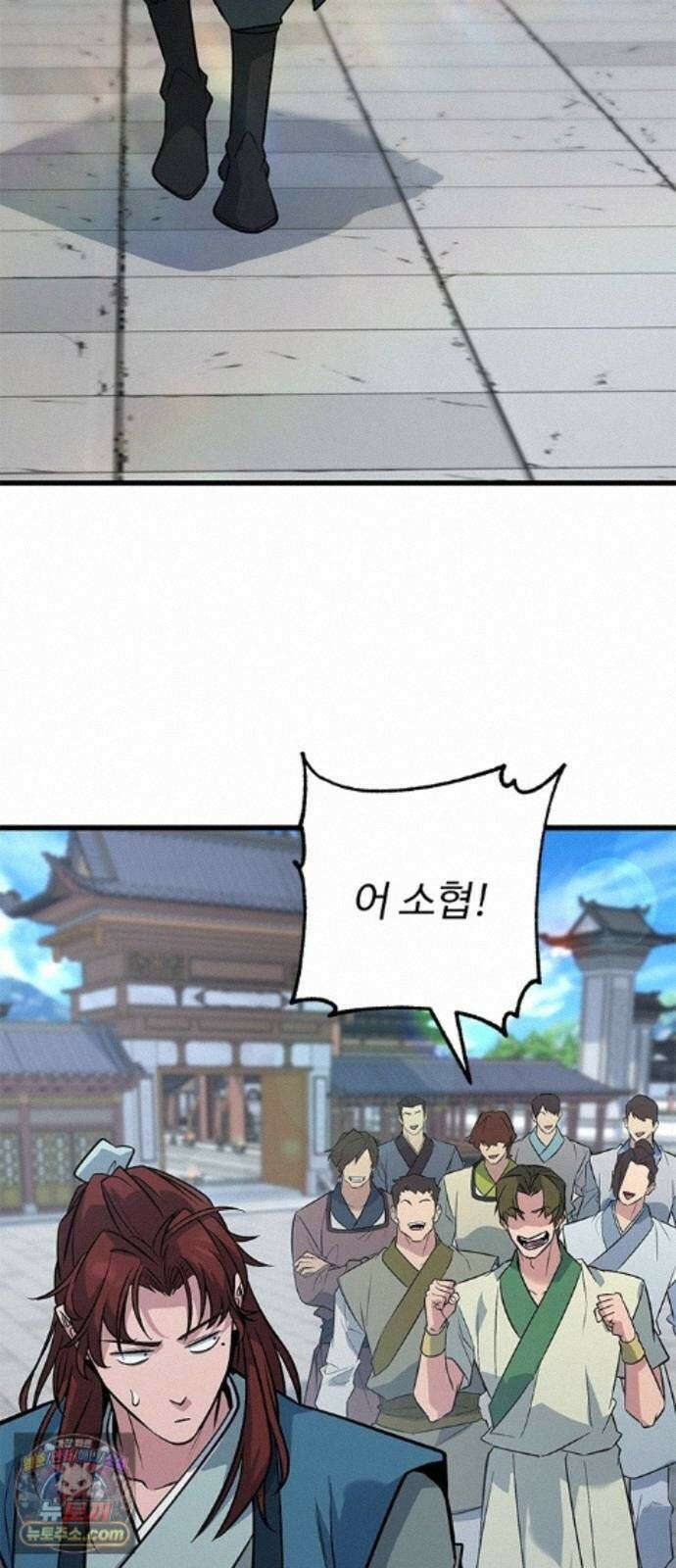 하수전설 9화 13