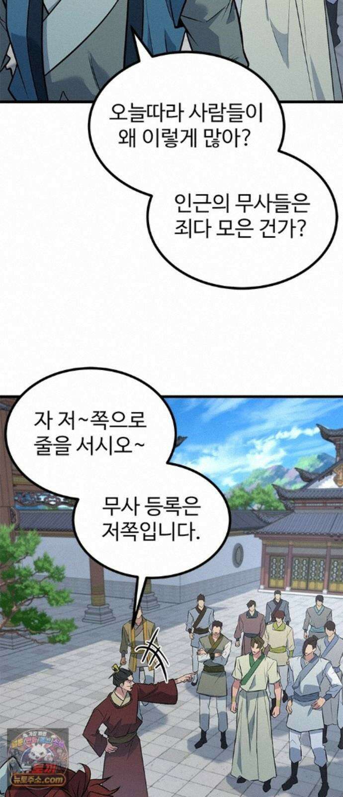 하수전설 9화 14