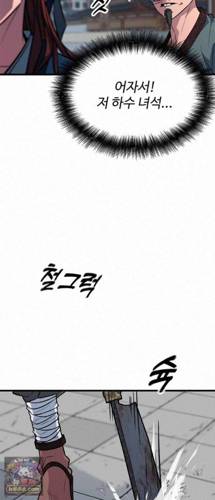 하수전설 9화 17