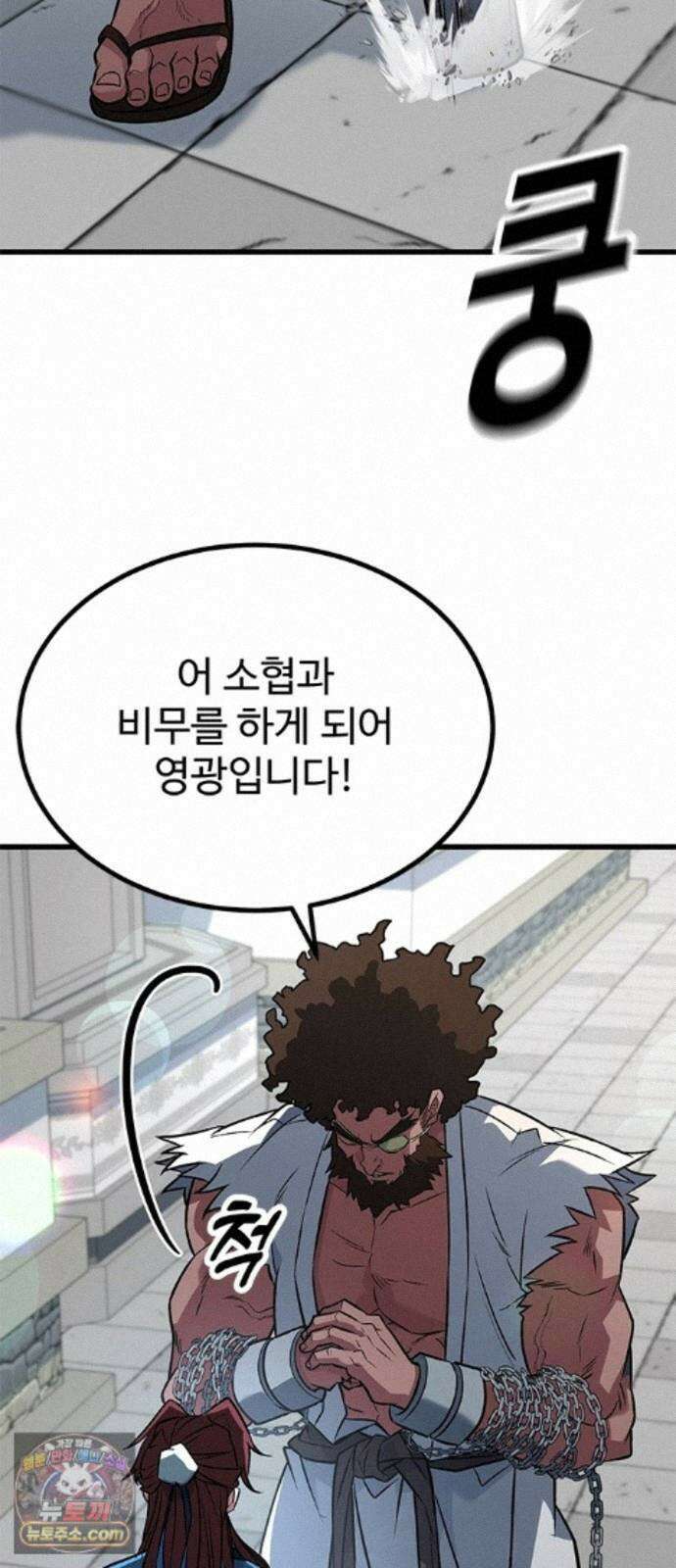 하수전설 9화 18