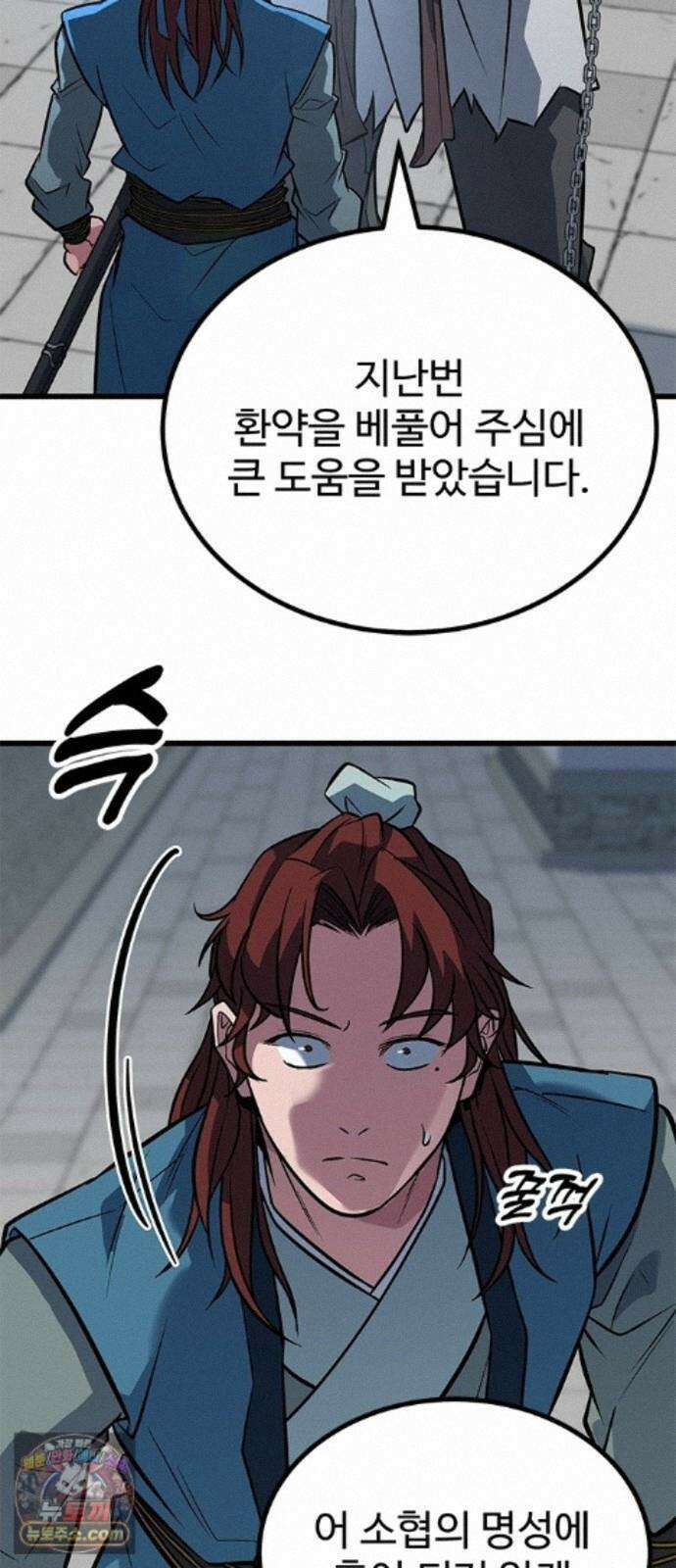 하수전설 9화 19