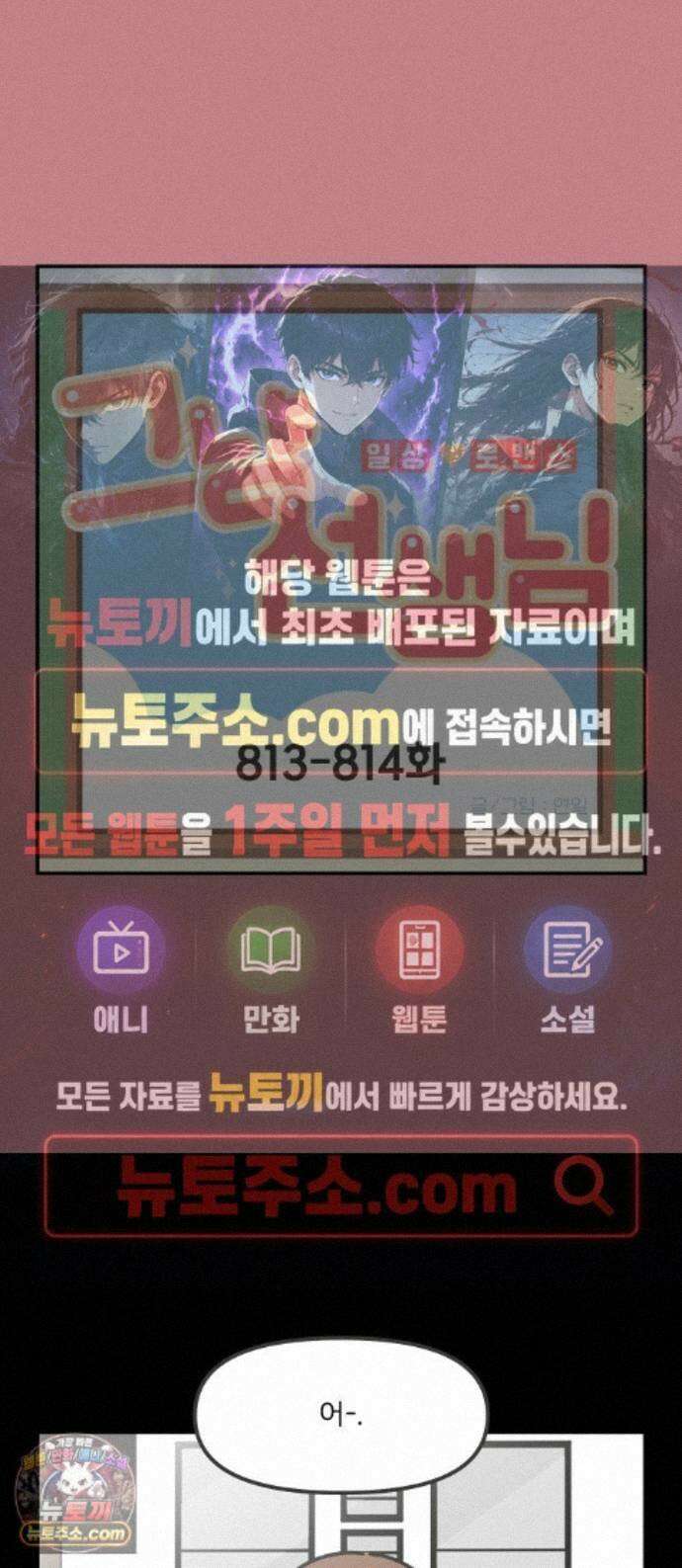 그냥 선생님 362화 1