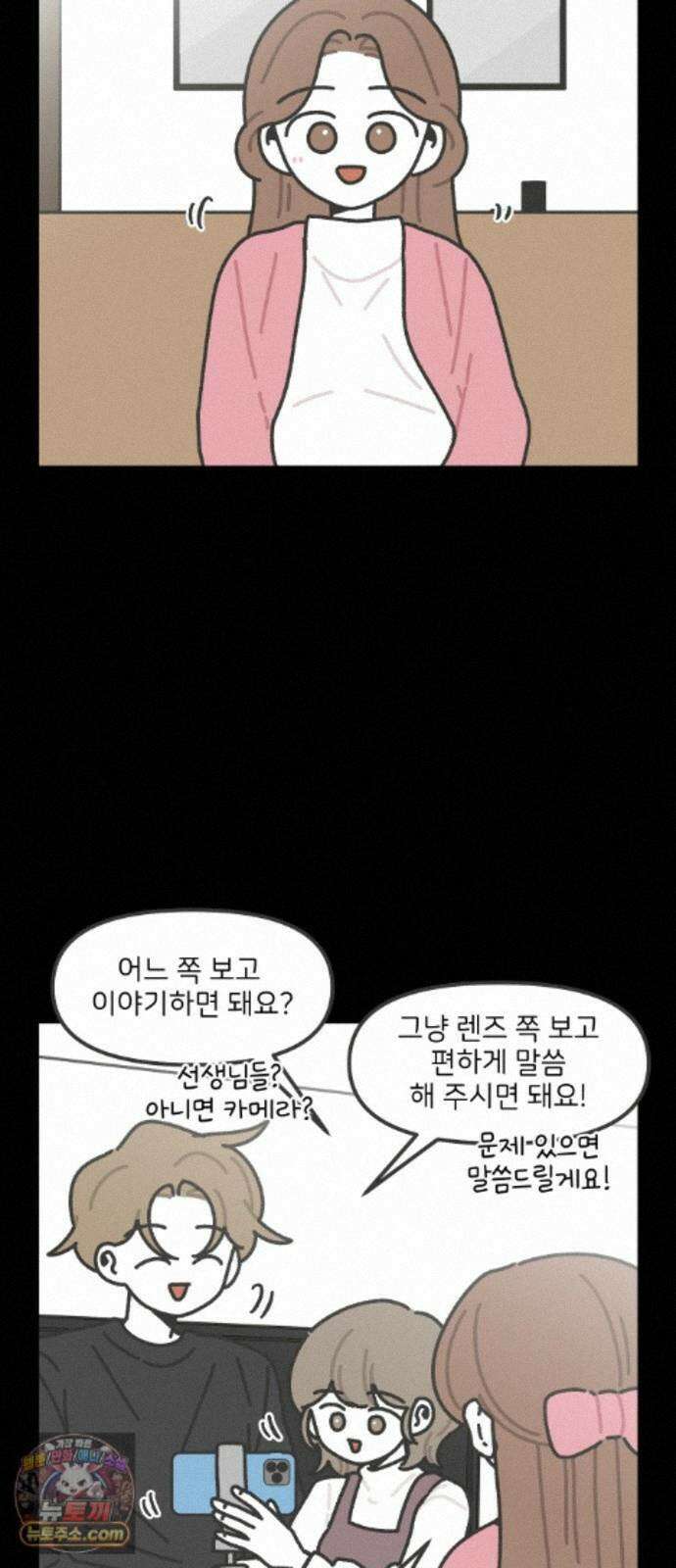 그냥 선생님 362화 2