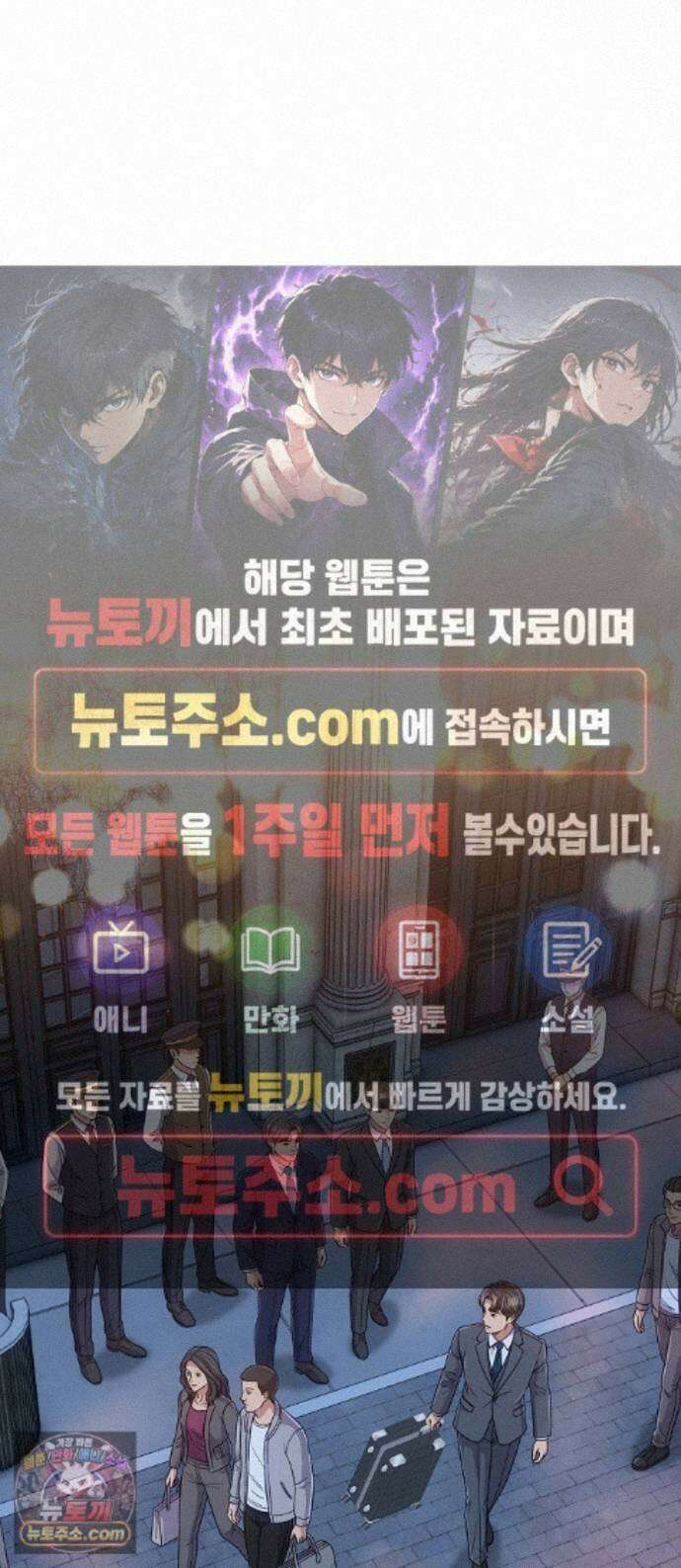 신입사원 김철수 157화 1