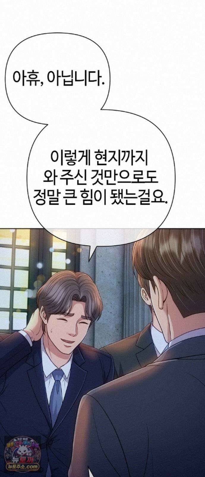 신입사원 김철수 157화 8