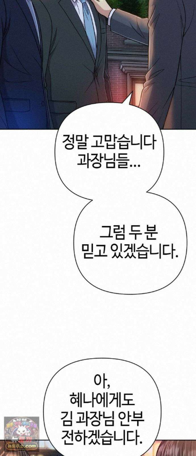 신입사원 김철수 157화 13
