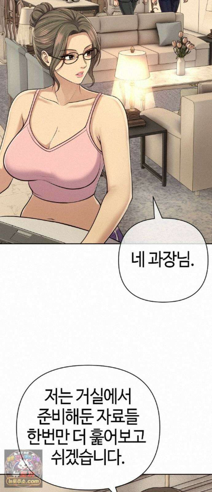 신입사원 김철수 157화 17