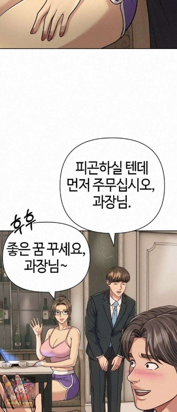신입사원 김철수 157화 19