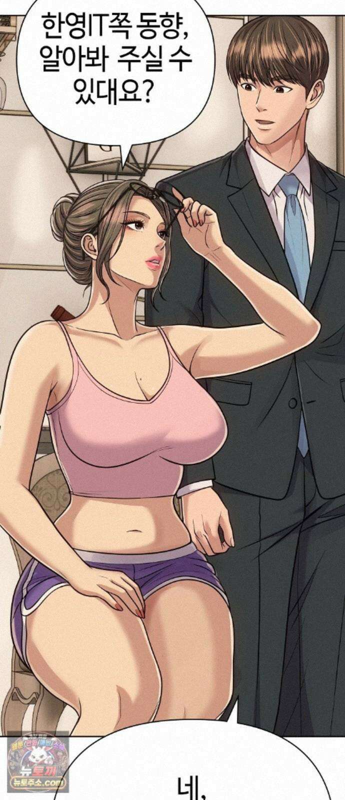 신입사원 김철수 157화 21