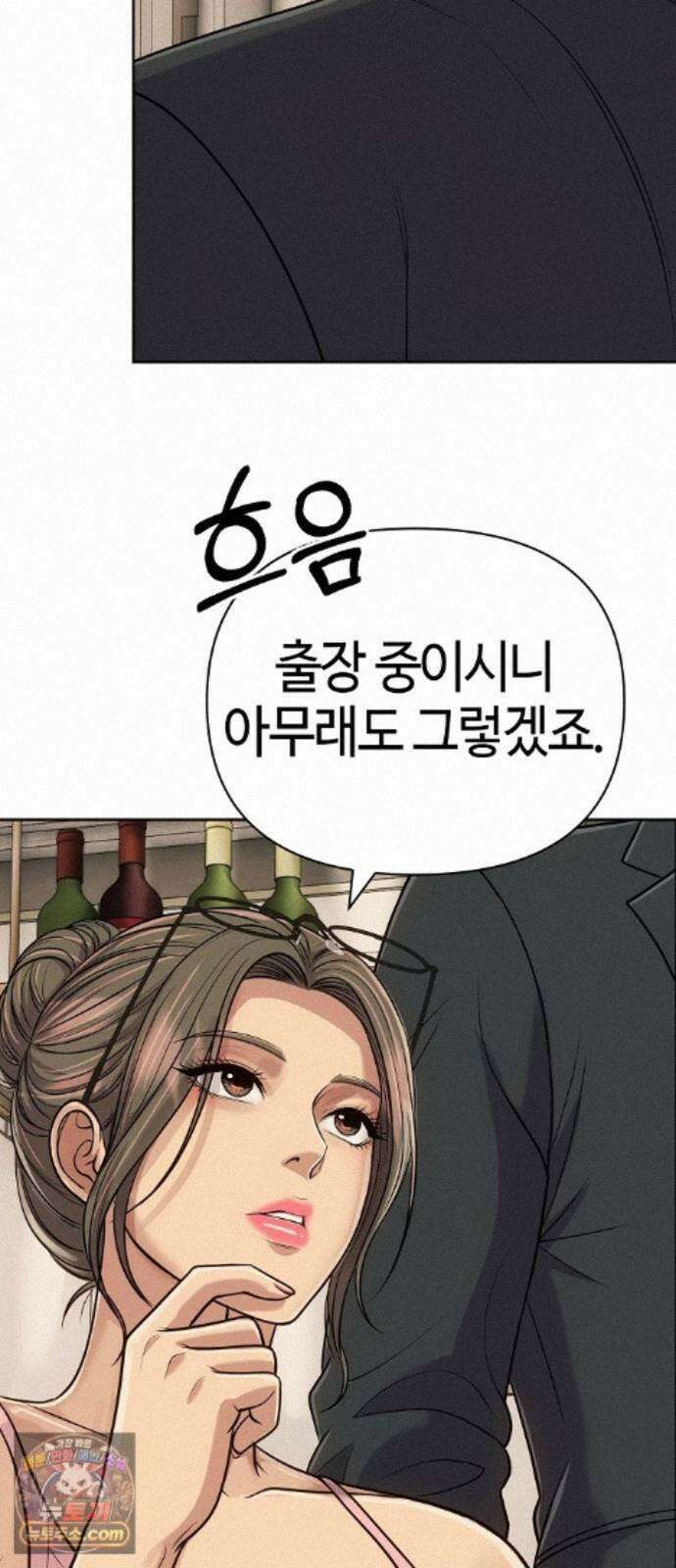 신입사원 김철수 157화 23