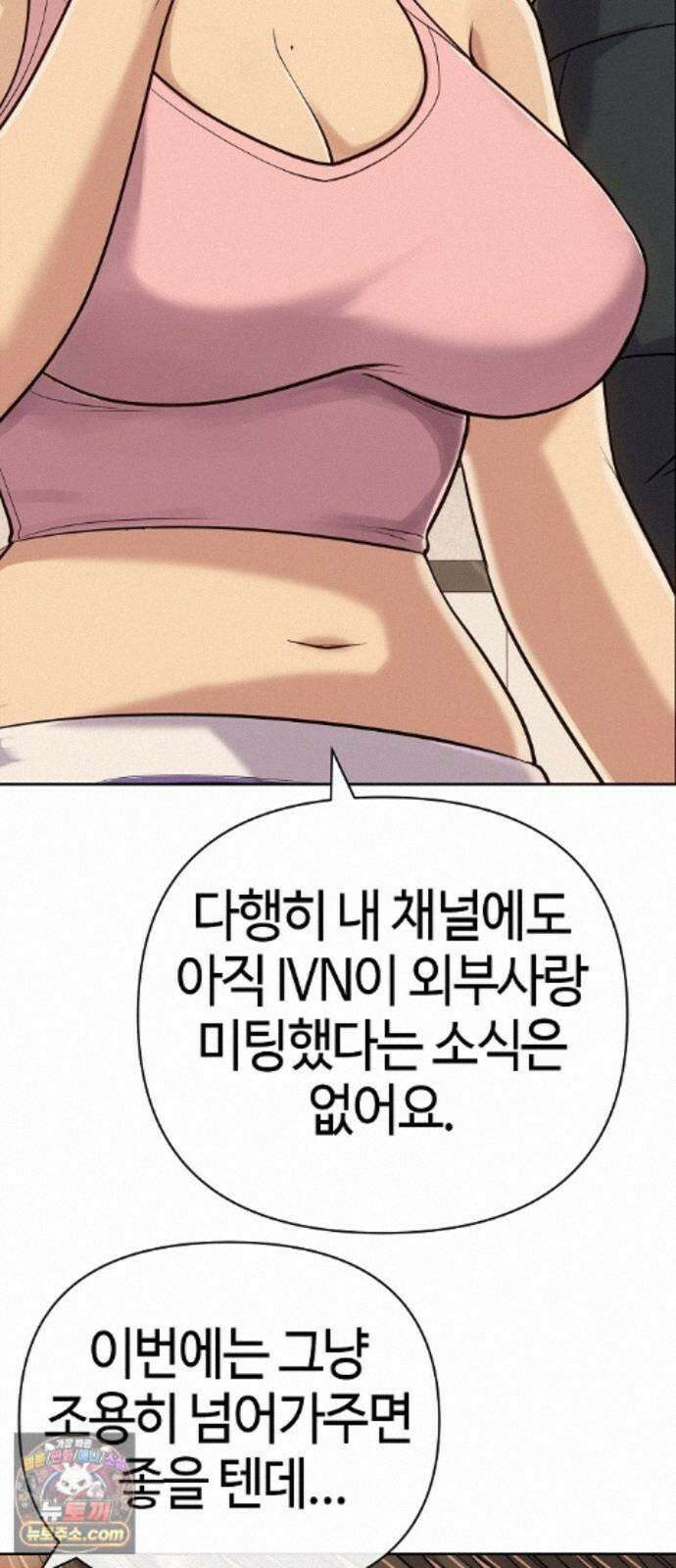 신입사원 김철수 157화 24