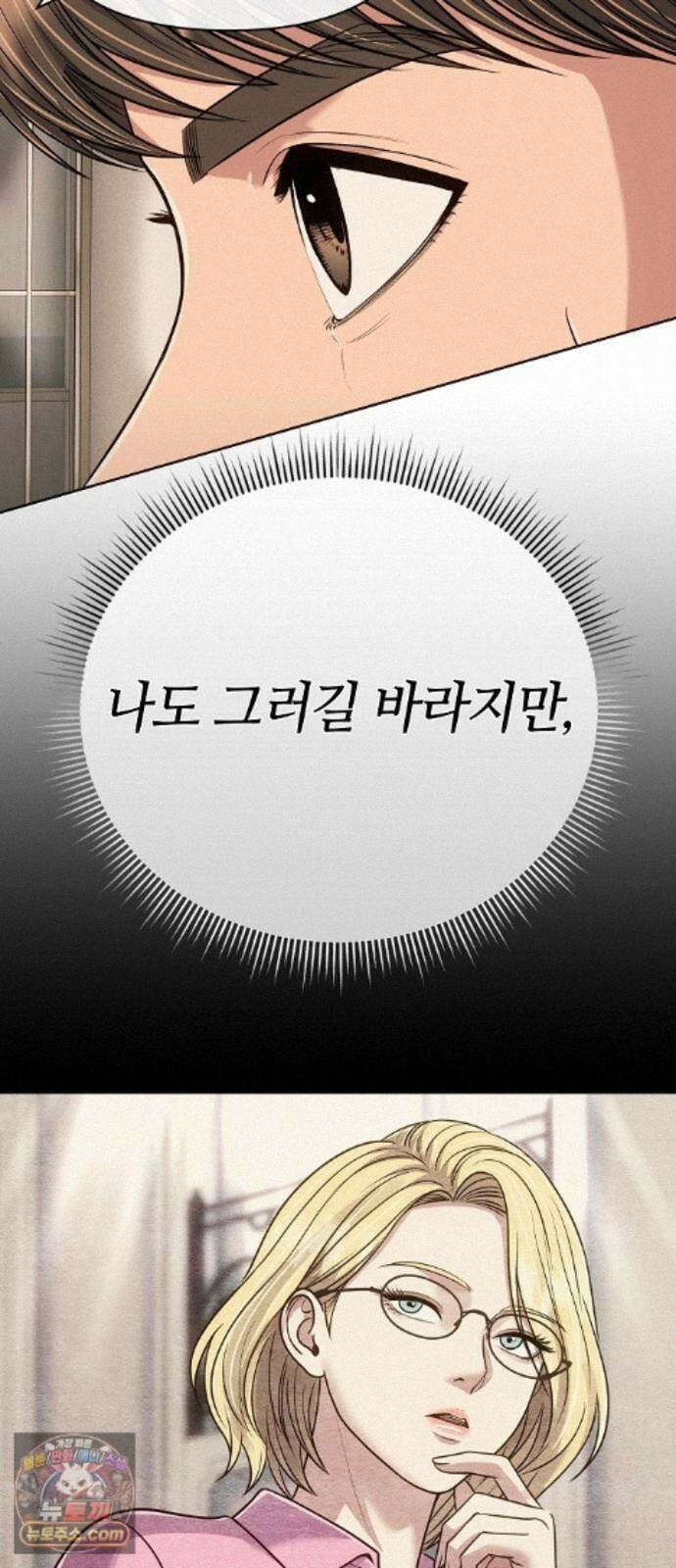 신입사원 김철수 157화 25