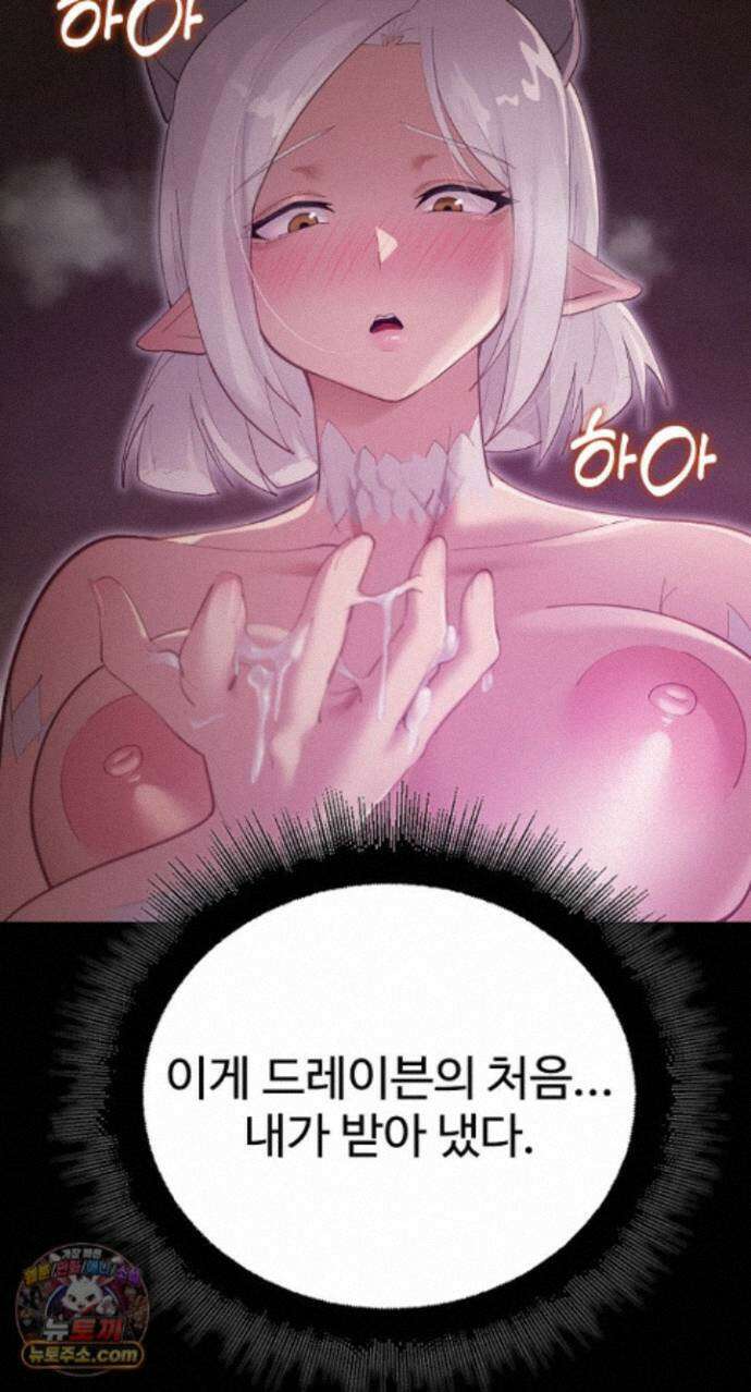 XX던전 37화 12