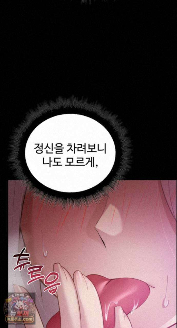 XX던전 37화 13