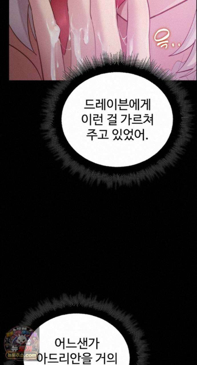 XX던전 37화 14