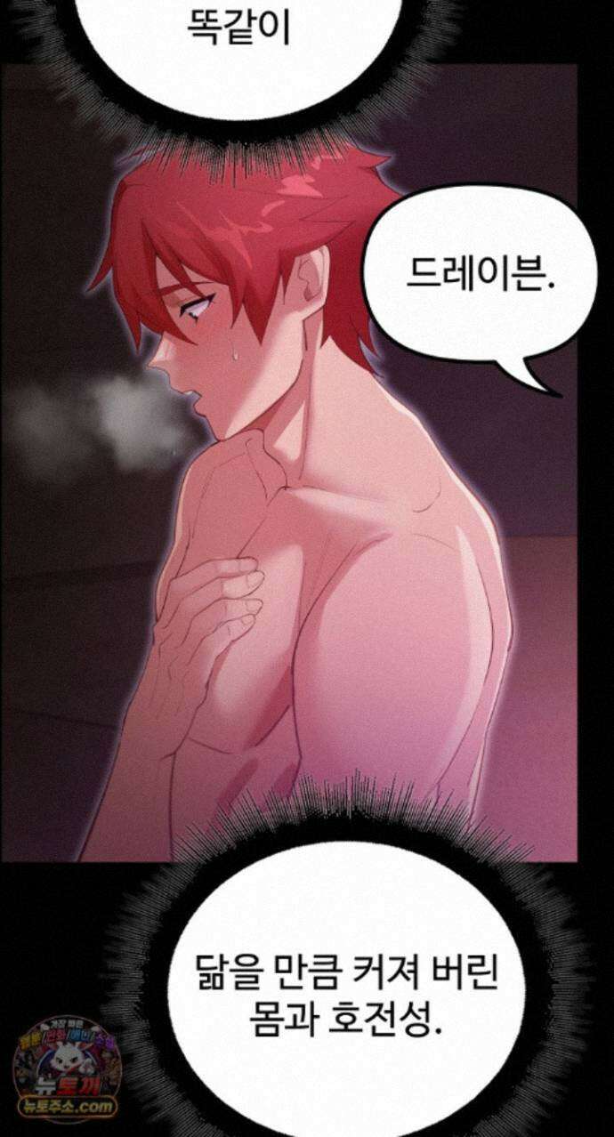 XX던전 37화 15