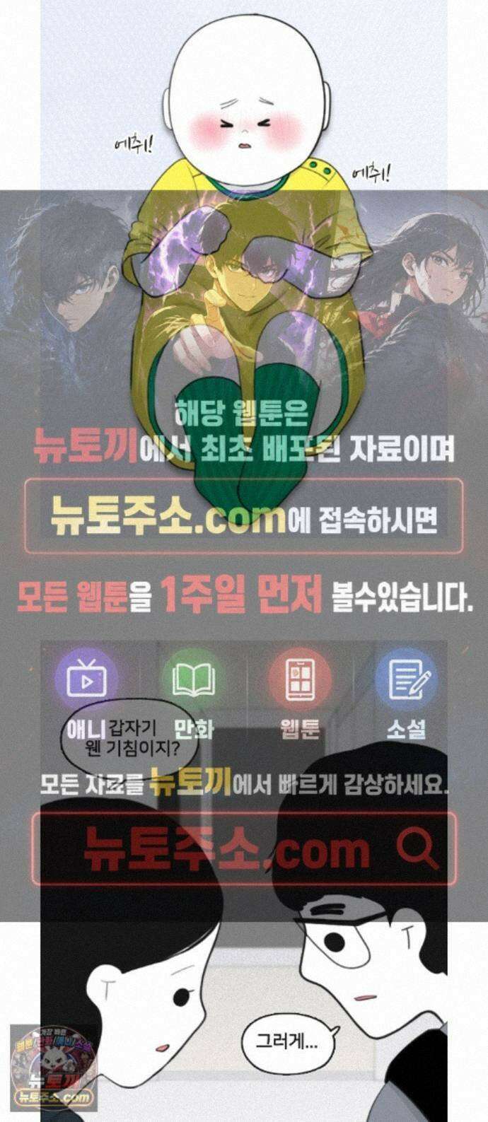 콩에서 새싹이! 40화 두 번째 응급실1 1