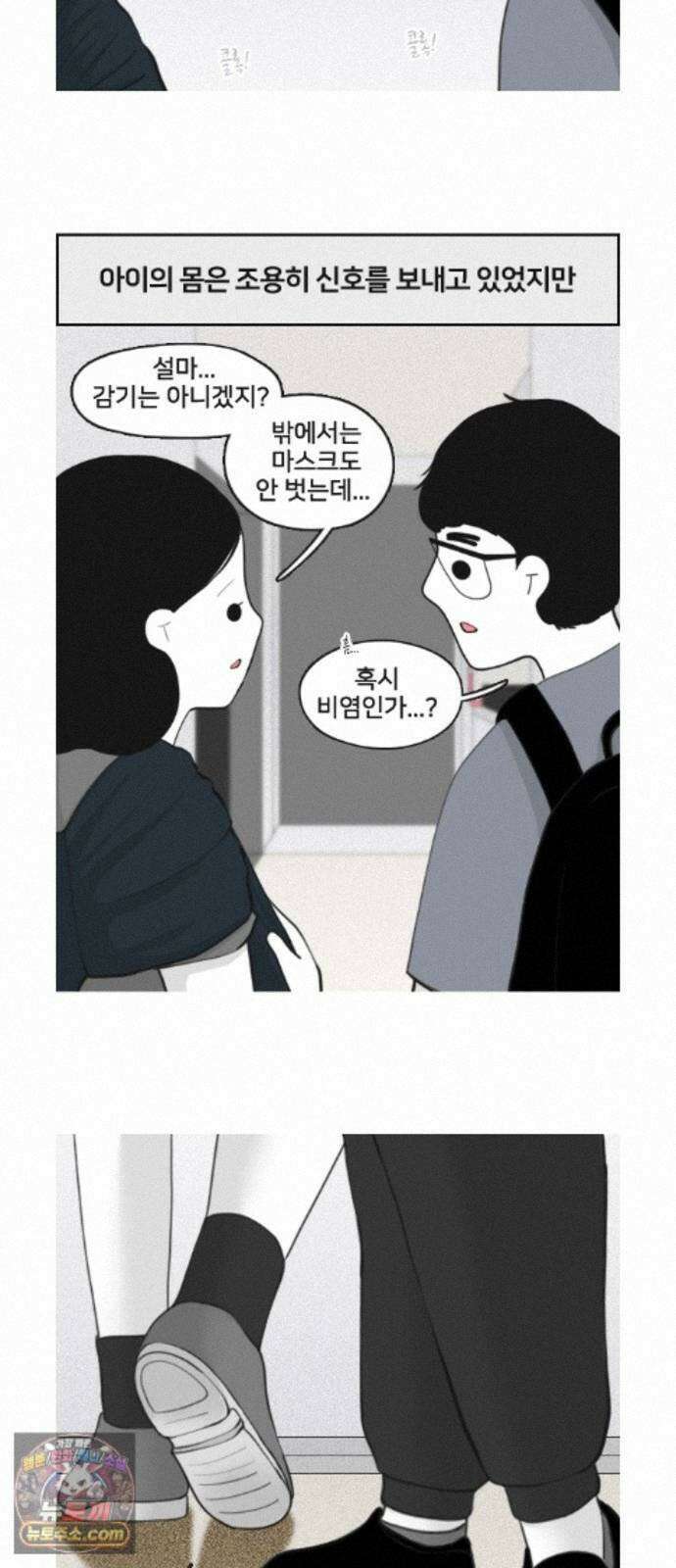 콩에서 새싹이! 40화 두 번째 응급실1 2