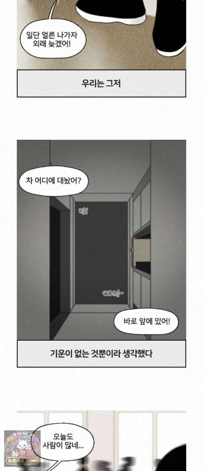 콩에서 새싹이! 40화 두 번째 응급실1 3