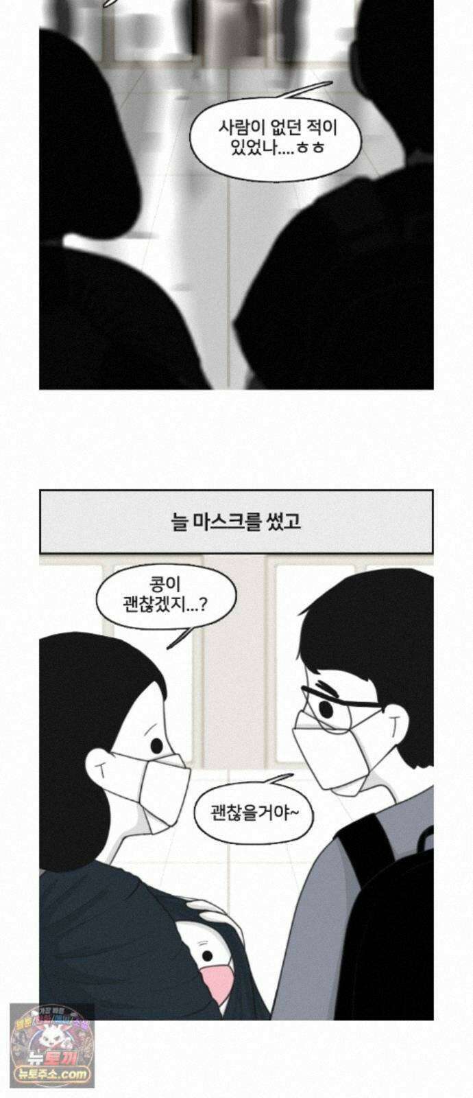 콩에서 새싹이! 40화 두 번째 응급실1 4